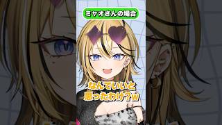 今流行りの「おじさん構文」にアイドルVTuberが答えた結果wwww #メスガキ #shorts #vtuber