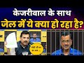 LIVE | What is happening with Arvind Kejriwal in Jail? | Not Allowed to Meet Anyone | News9