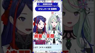 おもしれー女 佳鏡院 #佳鏡院生放送
