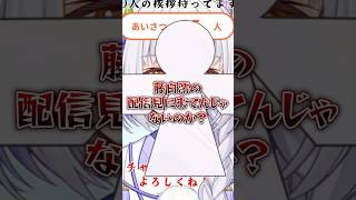 オトモの人気に嫉妬するVtuber #vtuber #切り抜き #雑談 #shorts