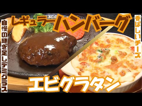 札幌・手稲エリアグルメ｜店主自ら釣った魚のムニエルが話題！アイデアマンのオリジナルメニューと料理一筋５０年以上の店主自慢のデミグラスソース＆何度来ても新しい発見！毎日配合が変わるスパイスカレー