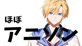 【おうた】多分アニソンカラオケ【#熊谷タクマ/のりプロ所属】