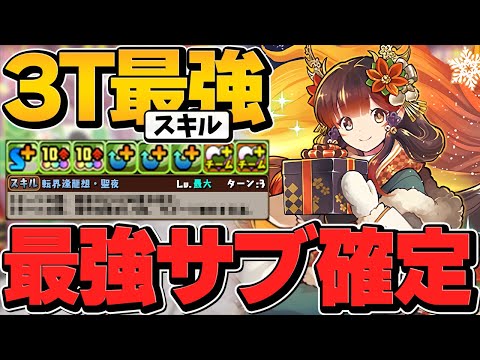 ツバキがミリー最強サブに！完璧すぎるサブ性能がぶっ壊れ確定！千手攻略！評価爆上がり！【パズドラ】