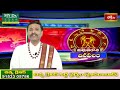 భక్తి టీవీ దినఫలం | 18th March 2024 | DailyHoroscope by Sri Rayaprolu MallikarjunaSarma | Bhakthi TV  - 06:42 min - News - Video