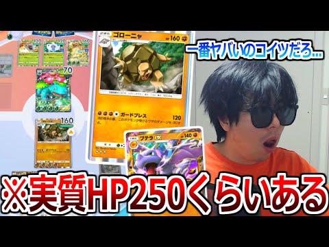 ポケポケで1番ヤバいと思ったカード