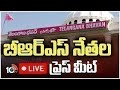 LIVE | BRS Leaders Press Meet At Telangana Bhavan | బీఆర్ఎస్ నేతల ప్రెస్ మీట్ | 10TV  News
