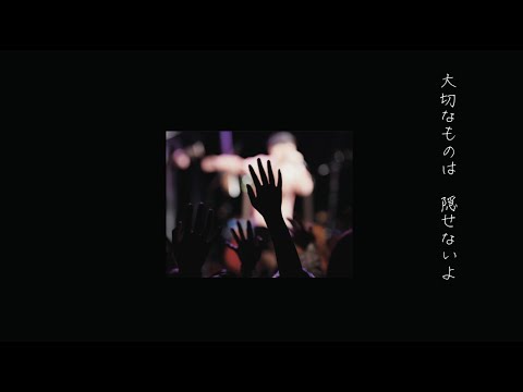 SPiCYSOL「かくれんぼ(KENNY 弾き語りdemo ver)」Lyric Video