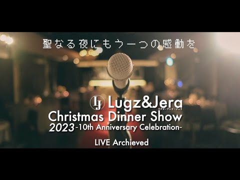 Lugz&Jera (ラグズ・アンド・ジェラ) /