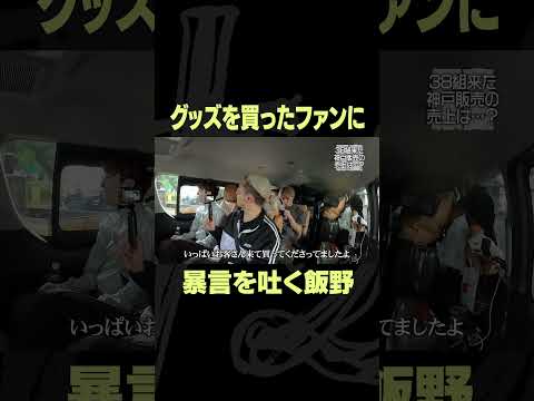 人として終わってる #だいにぐるーぷ #世界滅亡ドッキリ#日本縦断旅