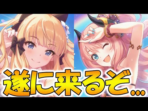 【プリコネR】コレは荒れそうですねぇ...！【サレン】【スズナ】