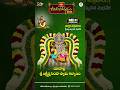 భక్తి టీవీ కోటిదీపొత్సవం- 2023 🕉️🙏Day 11 (క్షీరాబ్ది ద్వాదశి- కార్తిక శుక్రవారం) విశేష కార్యక్రమాలు