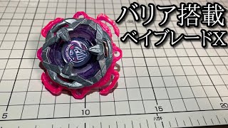 バリア搭載すればエクストリームダッシュも耐えられると思った動画