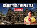 Karnataka Temple Tax | BJP Alleges Karnataka Eyeing Temple Income, Minister Defends Move