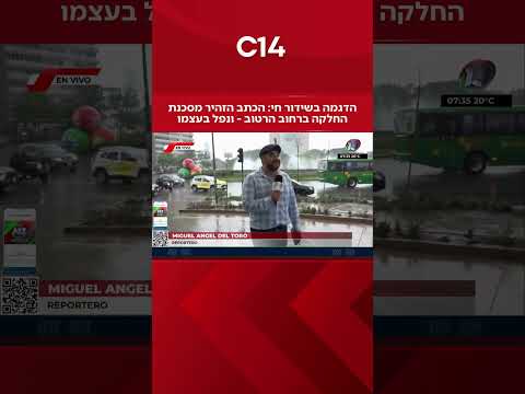הדגמה בשידור חי: הכתב הזהיר מסכנת החלקה ברחוב הרטוב - ונפל בעצמו