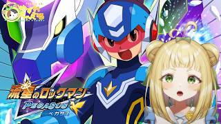 【#ゆずれらいぶ】名作は色褪せない！流星のロックマン ペガサスをプレイ！  Mega Man Star Force Pegasus【#1】