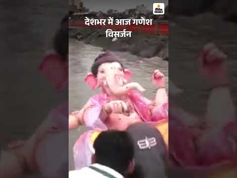 Ganesh Visarjan 2025: देशभर में गणेश उत्सव का आज अंतिम दिन है। Anant Chaturdashi