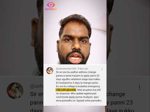 Aadhar Card Address Update Validation Stage Problem | 30 Days Waiting காரணம் என்ன?