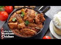 ఆంధ్రా స్టైల్ మునక్కాడ కోడి కూర | Andhra style Mulakkada chicken | Drumstick chicken curry recipe