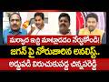 మర్యాద లేదా ! 🔥 YSRCP Chinnappa Reddy Fires on Analyst Krishnajaneyulu in Live Debate! | 99TV