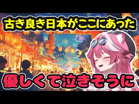 コンビニにいくだけのはずが気づけばそこに古き良き日本がありました【ホロライブ切り抜き / ラオーラ・パンテーラ / 日英両字幕】