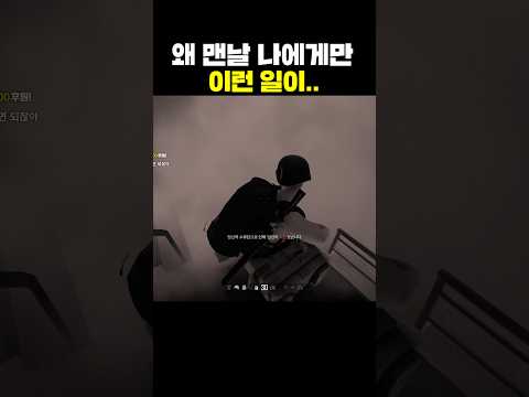 왜 맨날 나에게만 이런 일이...