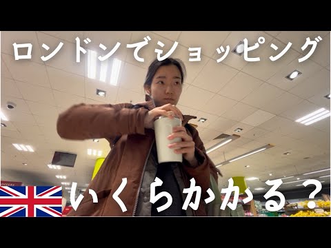 [🇬🇧ロンドン生活 ]🎀休日vlog/🛍️ショッピングモールで買い物/🛒大手スーパーはいくらかかる？/☕️無料でコーヒーをもらう方法/🍚自炊ブログ