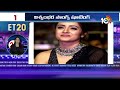ET 20 News | Chiranjeevi Vishwambhara | Movies Of Vikram | Varun Tej | Salman Khan | 10TV  - 08:27 min - News - Video