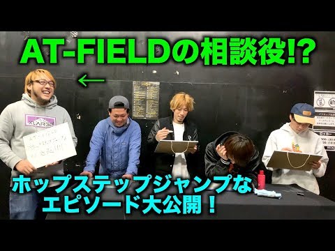 【爆笑会!!】相談役の登場!?メンバーのホスジャエピソードを語る!【AT-TV2019】