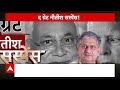 Bihar Politics: नीतीश-ललन में तकरार की खबरें, 29 दिसंबर को JDU में कुछ बड़ा होने वाला है? | ABP News  - 08:32 min - News - Video