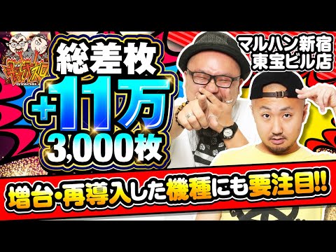 ギャオスロ4#09 #髭原人 #ピスタチオ田中 #パチスロ #パチンコ #でちゃう