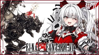 【FF6】【#7】FF6完全初見!!ミノタウロスが冒険を始めます!!【セレナーデ・オックスブラッド/Varium】