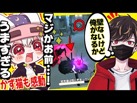 壁が無いなら俺が壁になればいい【identityV/第五人格】