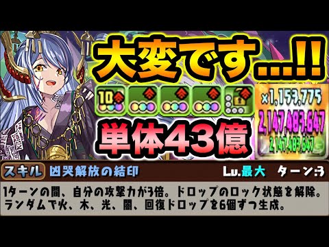 91％激減+8コンボ加算！30個生成スキルで確定カンスト！25ターン変身のトウカを機構城で使ってみたら大変な事になりました・・・！【スー☆パズドラ】