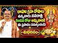 రాహు గ్రహ దోషాలు ఉన్నవారు నవరాత్రి రెండవ రోజు అమ్మవారికి ఈ ప్రసాదం సమర్పించండి! | శుభదినం