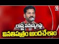 We Submitted A Petition On State Issues, Says CM Revanth Reddy | V6 News