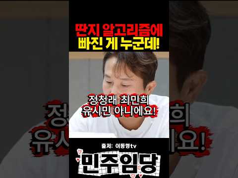 <strong>딴지</strong> 알고리즘에 빠진 게 누군데!