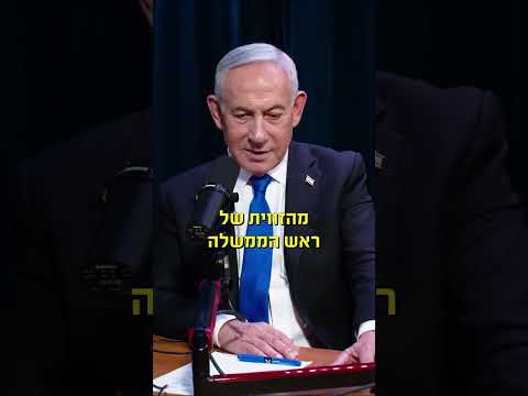 איך נראה יום השביעי באוקטובר של ראש הממשלה?