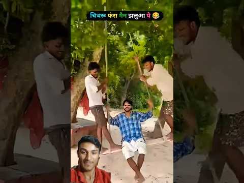 चिथरु के कॉमेडी वीडियो 🤩🤩#chithra #comedy #funnycomedy #comedyfilms