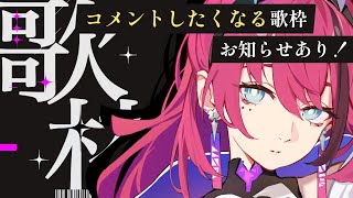 叫べ！打て！盛り上がれ！弾幕祭りLIVE // お知らせあり【MEDA / RK Music┆#歌枠】