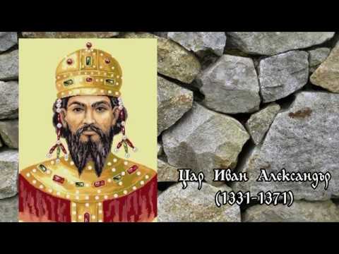 17.02.1371г. - умира цар Иван Александър