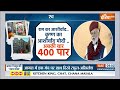 Lok Sabha Election 2024: राम का आशीर्वाद...कृष्ण का आशीर्वाद...मोदी अबकी बार 400 पार | PM Modi  - 12:36 min - News - Video