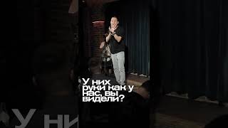 ABUSHOW/КАПИБАРА #abushow #standup #юмор #импровизация #нидаль #standupclub #comedy #abu