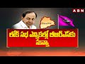 లోక్ సభ ఎన్నికల్లో బీఆర్ఎస్ కు సున్నా | Lok Sabha Election 2024 | ABN Telugu