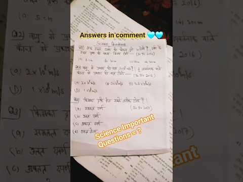 Science Important Questions for class 10 paper P.Y.Q #Science #shorts #trending #viralshorts🤨🩵
