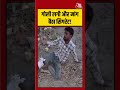 गोली लगने के बाद भी नहीं टूटा हौसला, मांग बैठा सिगरेट! | #Bravery #ViralVideo #InspiringStory