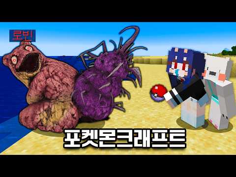 <strong>공포</strong> 포켓몬으로 변신해서 멤버들을 괴롭혔습니다!!