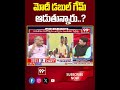 మోదీ డబుల్ గేమ్ ఆడుతున్నారు.?| Modi is playing a double game | Telakapalli Ravi | AP Election Survey  - 00:58 min - News - Video