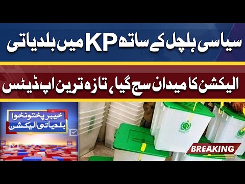 KP Local Bodies Election Phase 2 | Polling Jari | Latest Updates