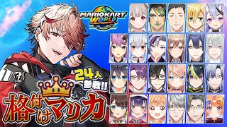 【#格付けマリカ inマリカワールド】ハンドル握りたての俺君がもう格付けに…！？！？【セラフ・ダズルガーデン/にじさんじ】