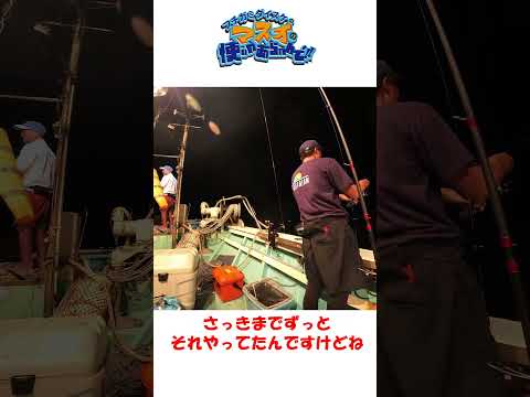 イカをカーブフォールで連発してると…